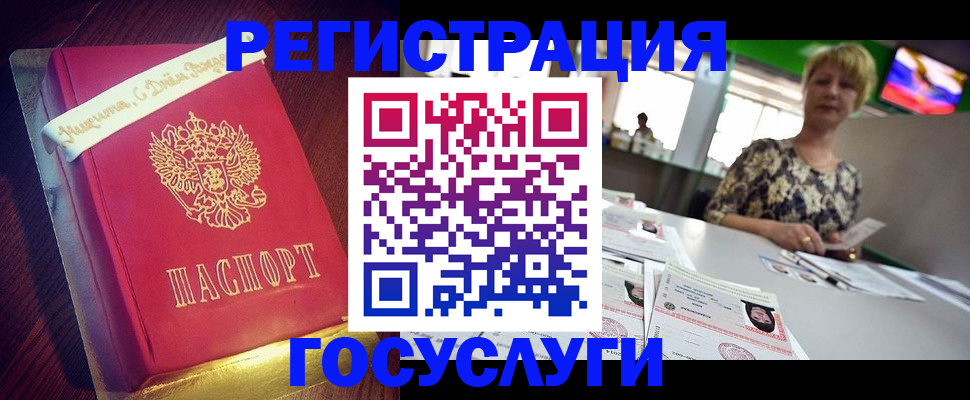 временная прописка в Якутске