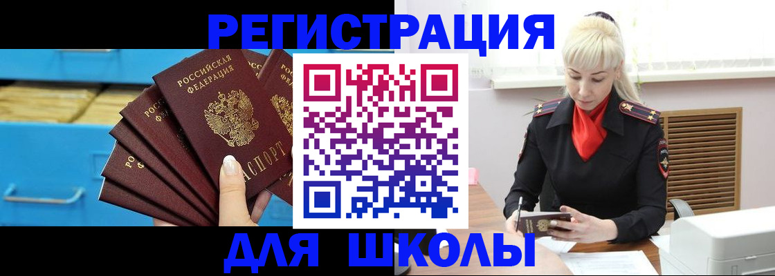 временная регистрация адрес в Якутске
