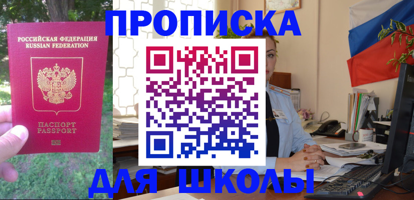 прописка паспорт в Якутске