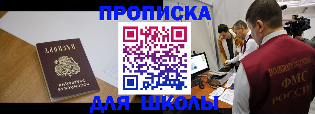где прописаться в Якутске