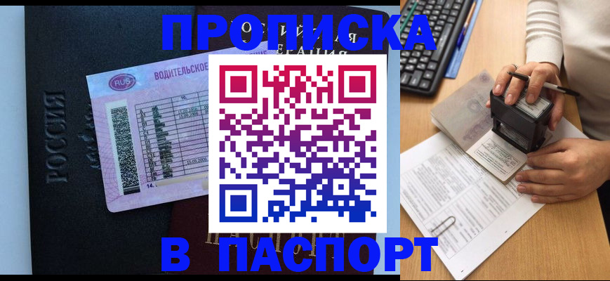 пропишу в квартире в Якутске