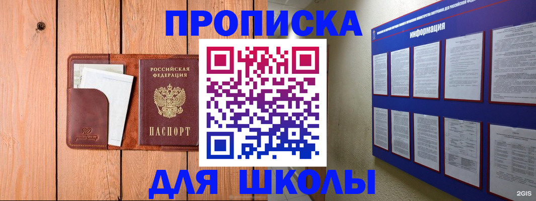 временная регистрация госуслуги в Якутске